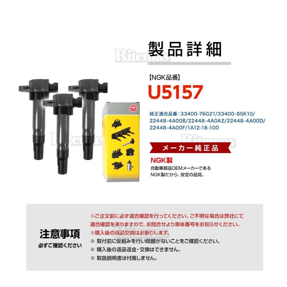 Amazon | リテマス NGK イグニッションコイル U5157 エブリィワゴン 