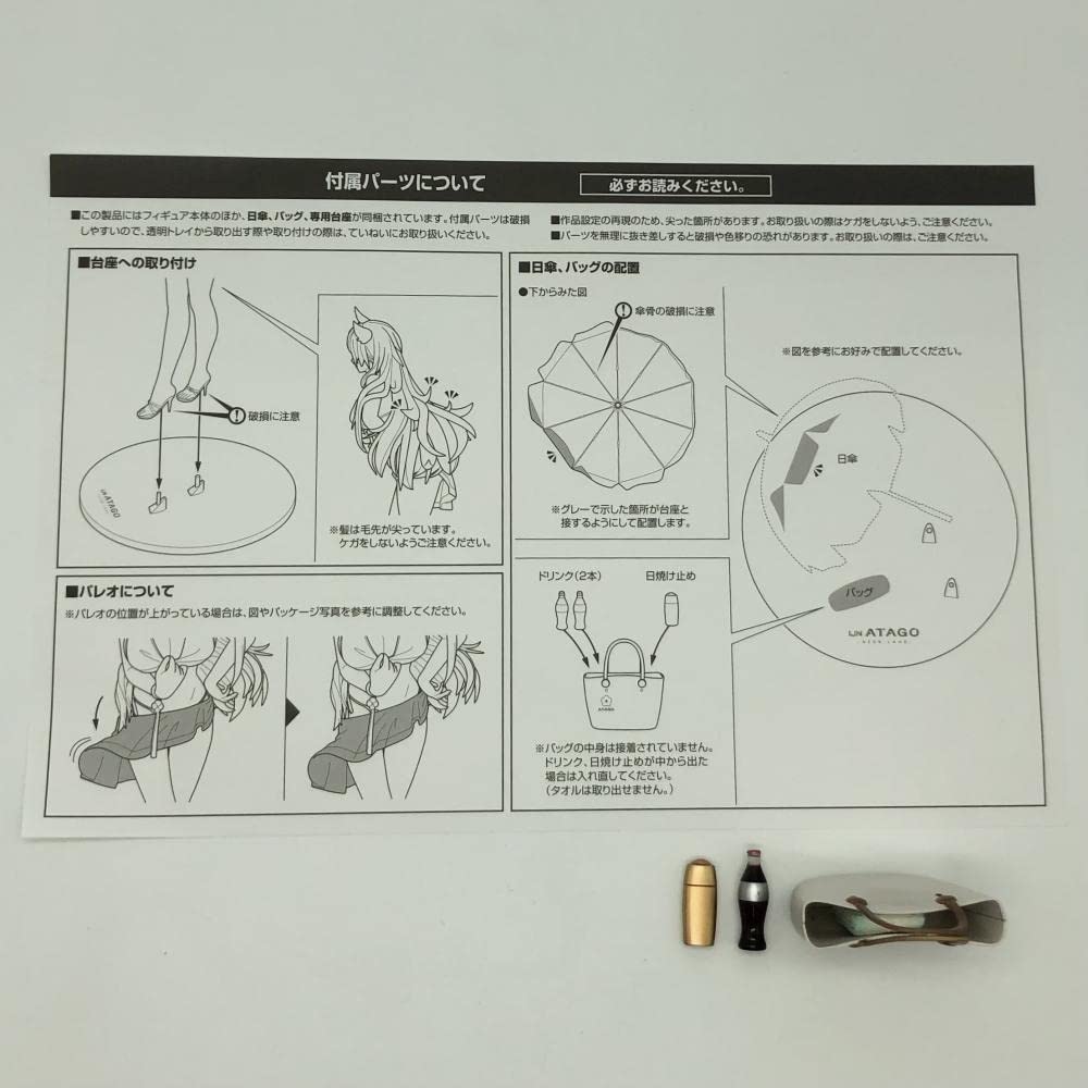 Amazon | 訳有 ALTER アルター アズールレーン 1/7 愛宕 真夏の行進曲