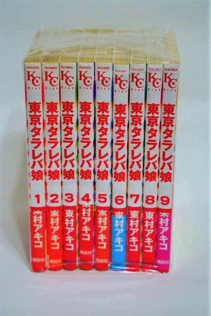 東京タラレバ娘 コミック 全9巻 セット 東村アキコ 配送料無料