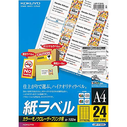 コクヨ カラーレーザー&カラーコピー用 紙ラベル A4 24面 100枚 LBP-F194N 【まとめ買い3冊セット】