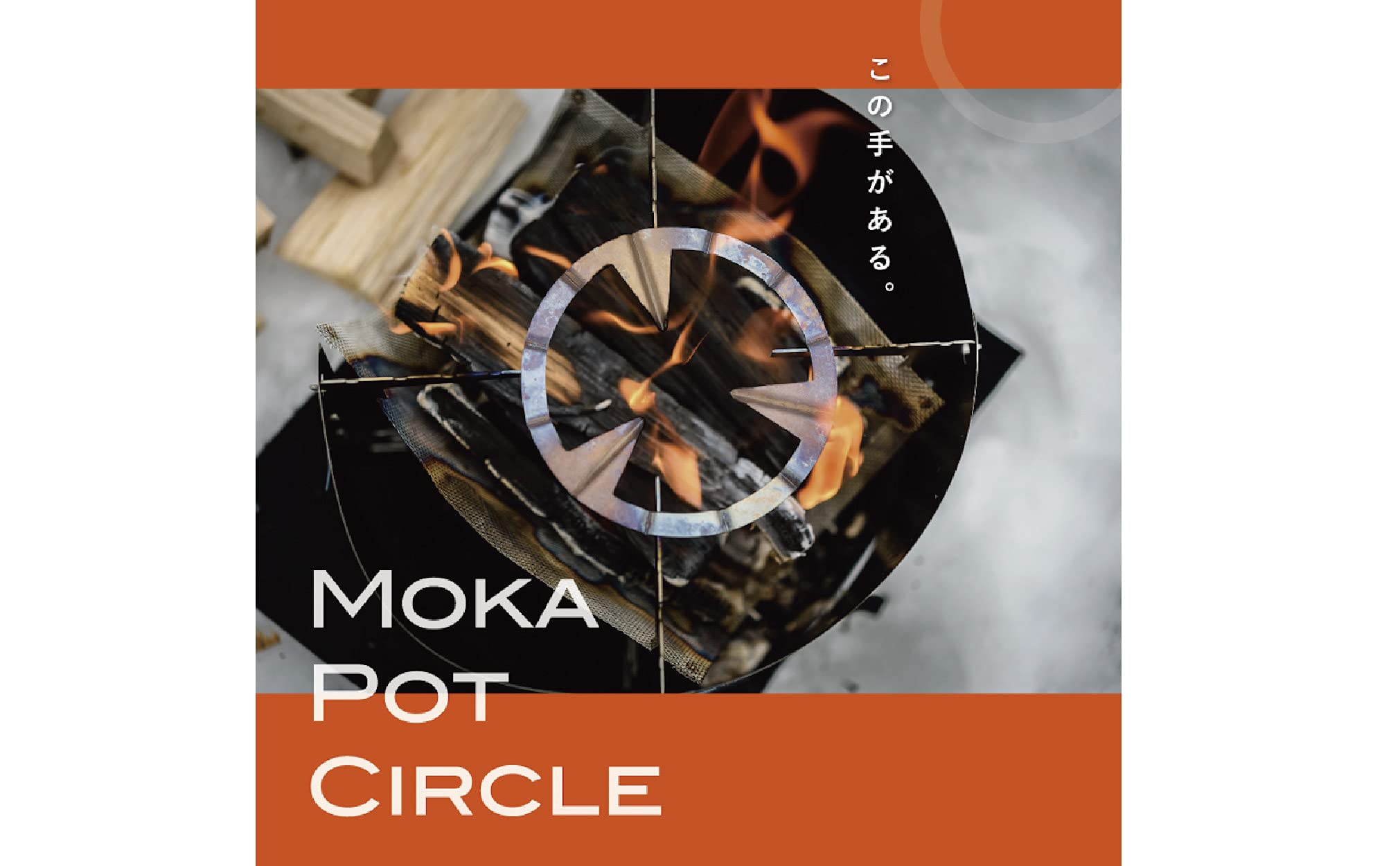 Amazon | Moka Pot シリーズ4種セット Circle3種 Triangle1種