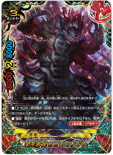 Amazon.co.jp: 【シングルカード】【バディファイト】X-SS01)闇荒御霊