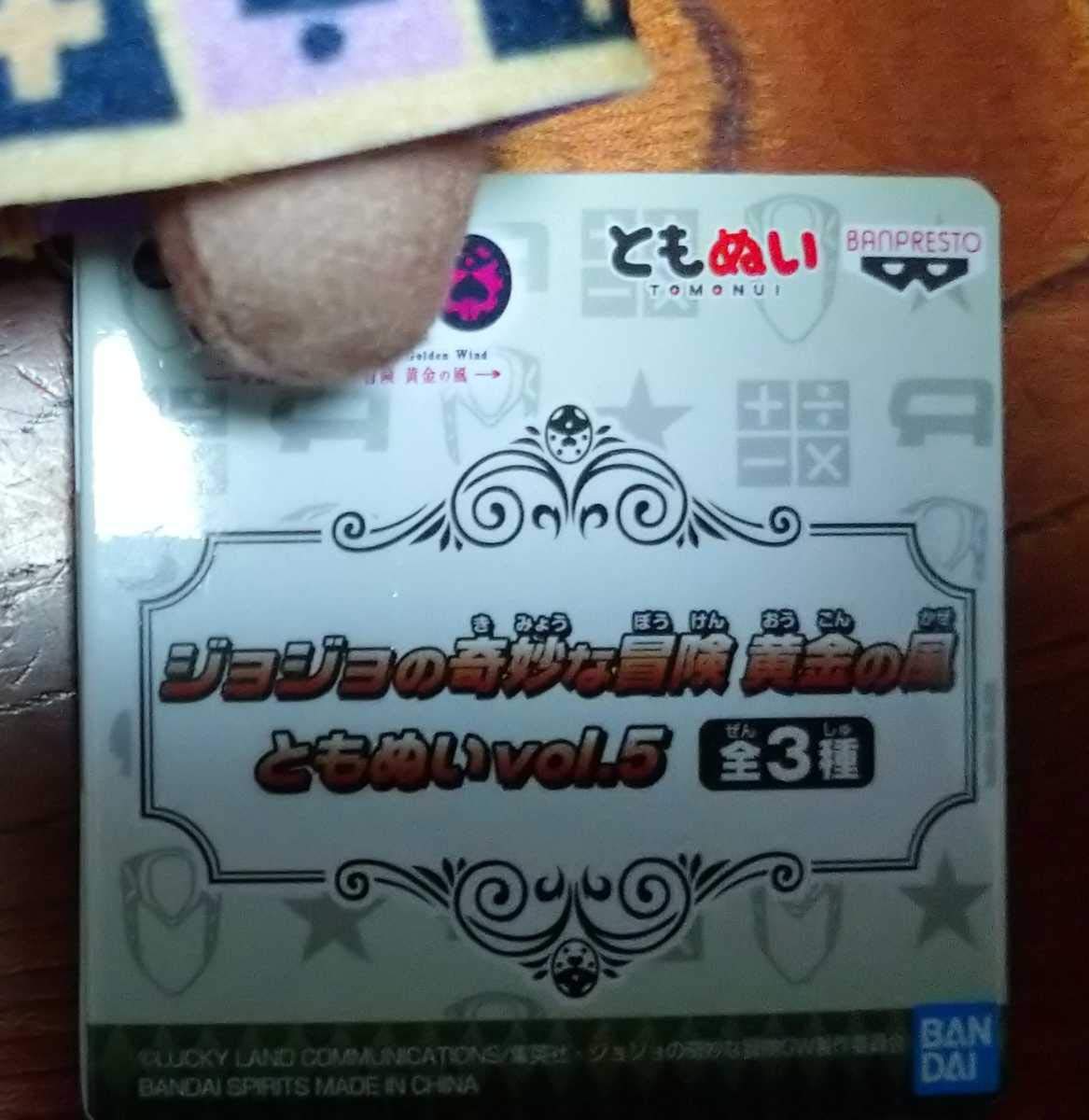 Amazon.co.jp: ジョジョの奇妙な冒険 黄金の風 トリッシュ ウナ とも