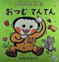 こどものとも0.1.2 おまけ付き 新装版 ロックマン ゼクス 全2巻（おぎのしん）』 販売ページ