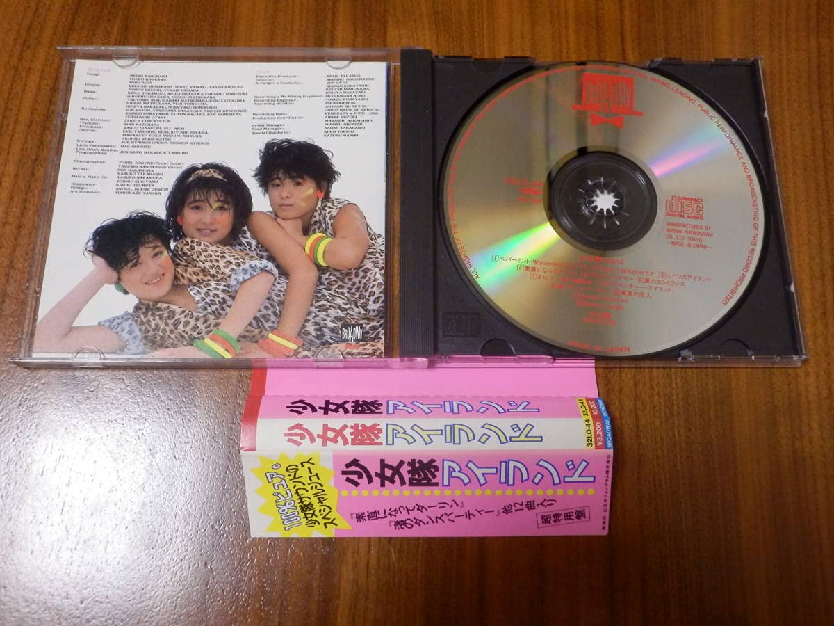 Amazon.co.jp: 少女隊 CD「Island」 アイランド 32LD-44 帯あり : おもちゃ