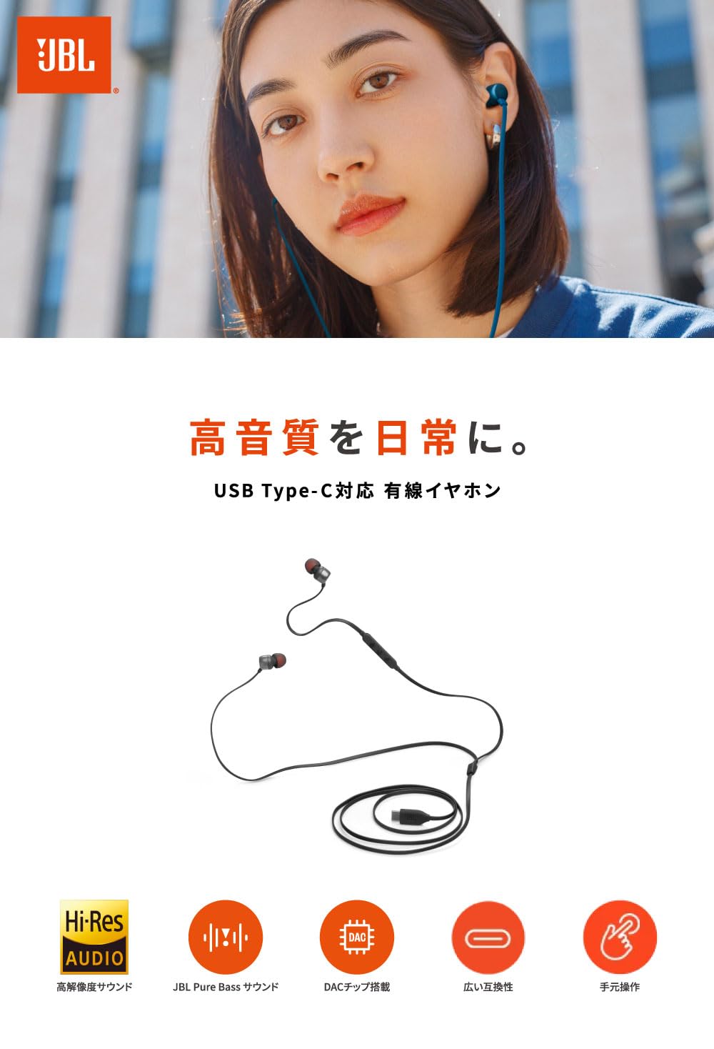 Amazon.co.jp: JBL TUNE310C USB Type-C 接続 イヤホン 96kHz/24bit