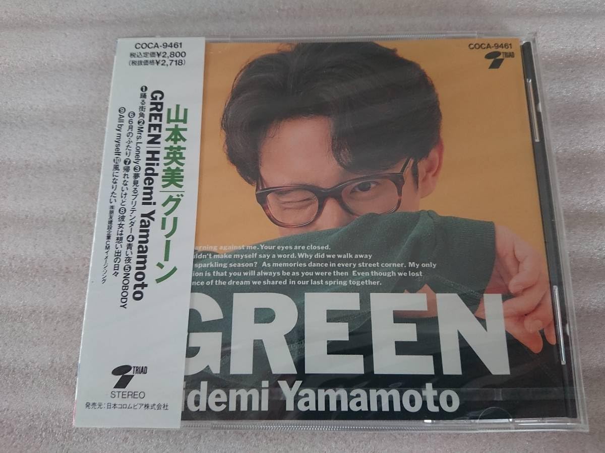 Amazon.co.jp: 山本英美 CD GREEN グリーン hidemi yamamoto 未使用 未