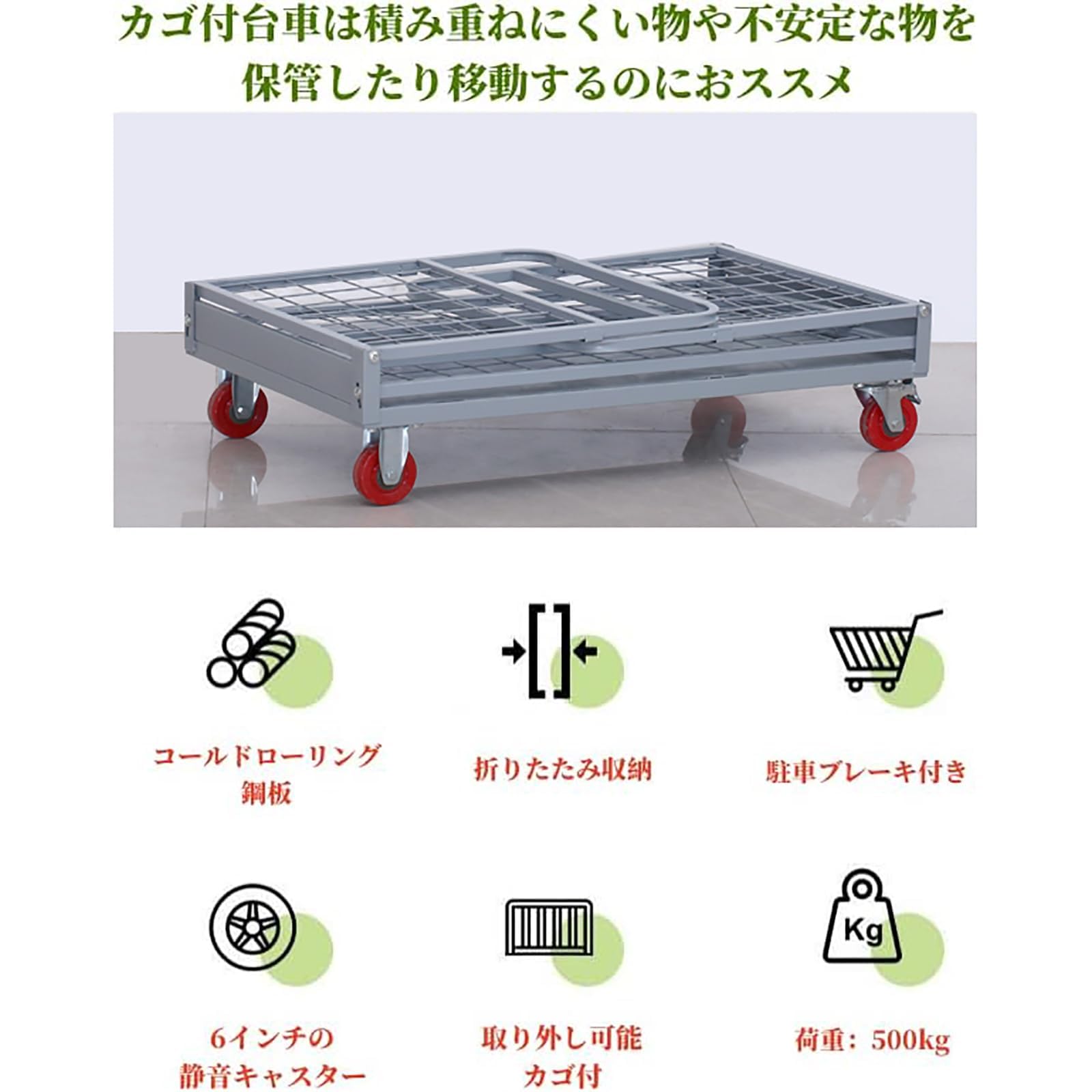 台車 天使のカゴ台車 荷重500kg メッシュ台車 ブレーキ付き 静音台車 取り外し可能金網付 株式会社錦運搬車 折り畳み 小型/安全 Amazon.co.jp: 台車 天使のカゴ台車 荷重500kg メッシュ台車 ブレーキ