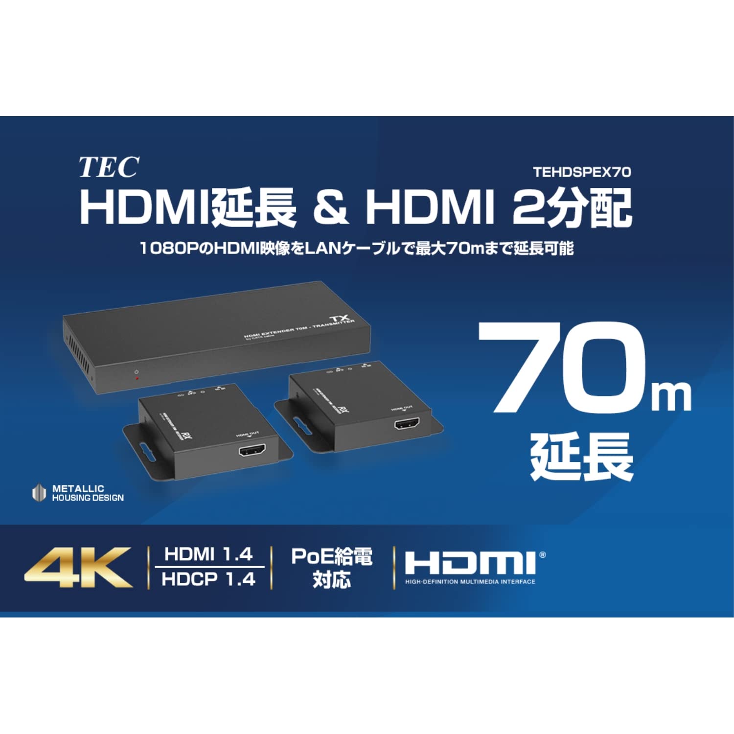 Amazon.co.jp: テック 4K対応 HDMI延長分配器 70m対応 HDMI-LAN