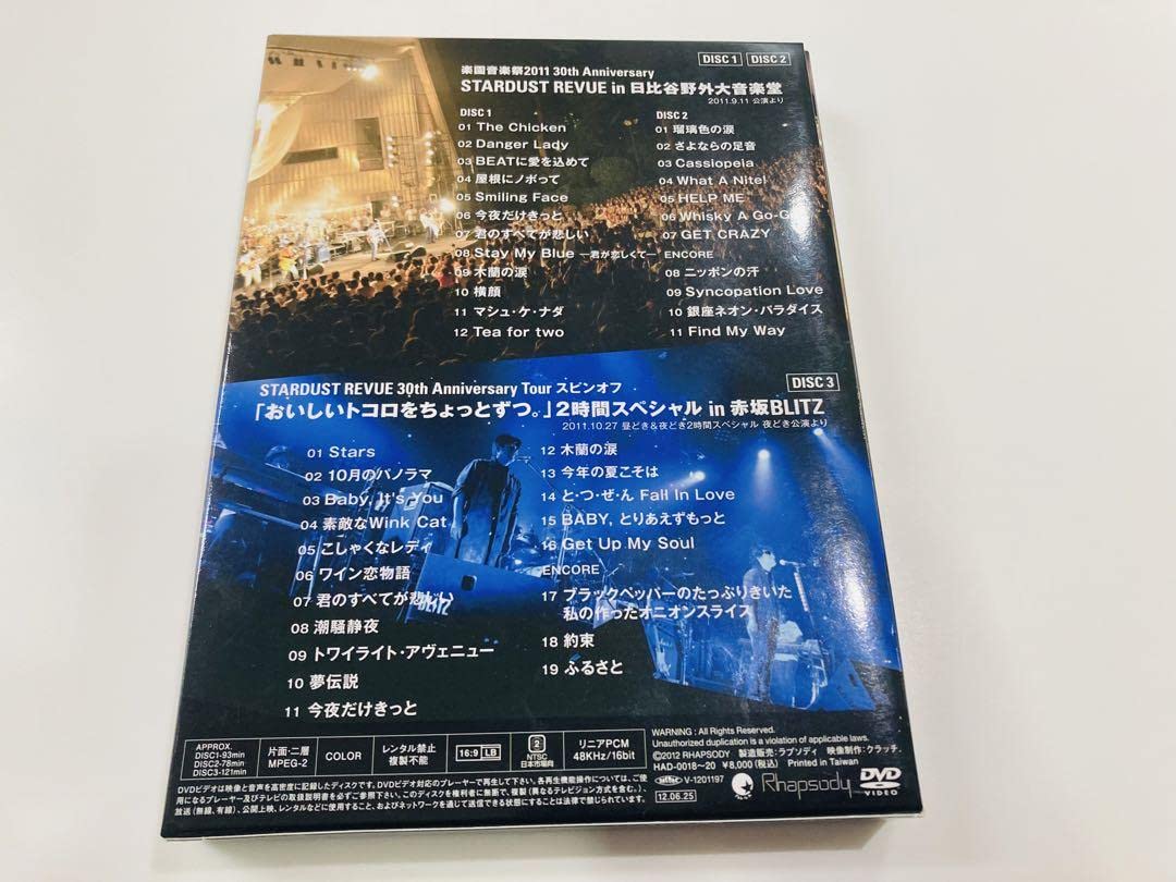 STARDUST REVUE in 日比谷野外大音楽堂　in赤坂BLITZ Amazon.co.jp: スターダストレビュー 日比谷野外大音楽堂 赤坂BLITZ