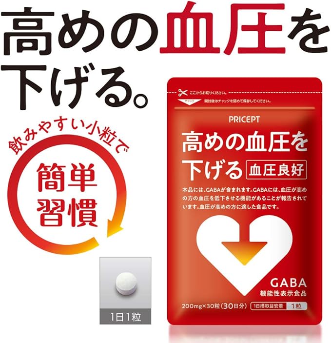 Amazon プリセプト 血圧良好 機能性表示食品 高めの血圧を下げる 30粒 3個組 プリセプト Pricept 健康食品 通販