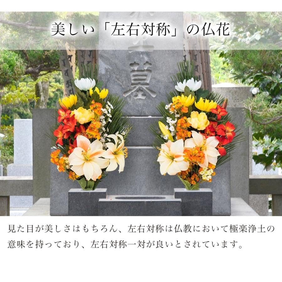 Amazon｜サンゴ 仏花 造花 お墓用 屋外 約60cm 雨に強い 仏壇用 お供え