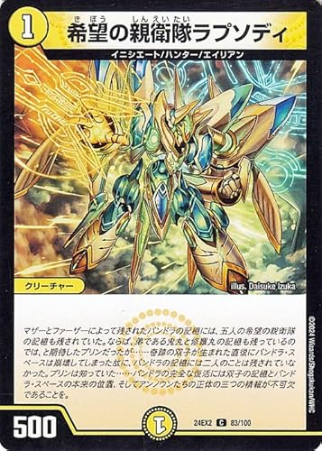 �f���G���}�X�^�[�Y ��]�̐e�q�����v�\�f�B(�R����) �V�����o!!�f���G�L���ODreaM 2024�iDM24-EX2�j | �f���G�} ������ �N���[�`���[