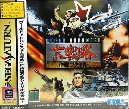 Amazon Com World Advanced Daisenryaku Kotetsu No Ikusakaze Japan Import Video Games