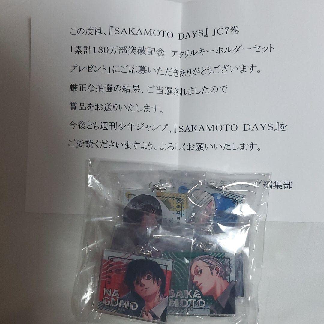 Amazon.co.jp: SAKAMOTO DAYS サカモトデイズ 当選 アクリル 