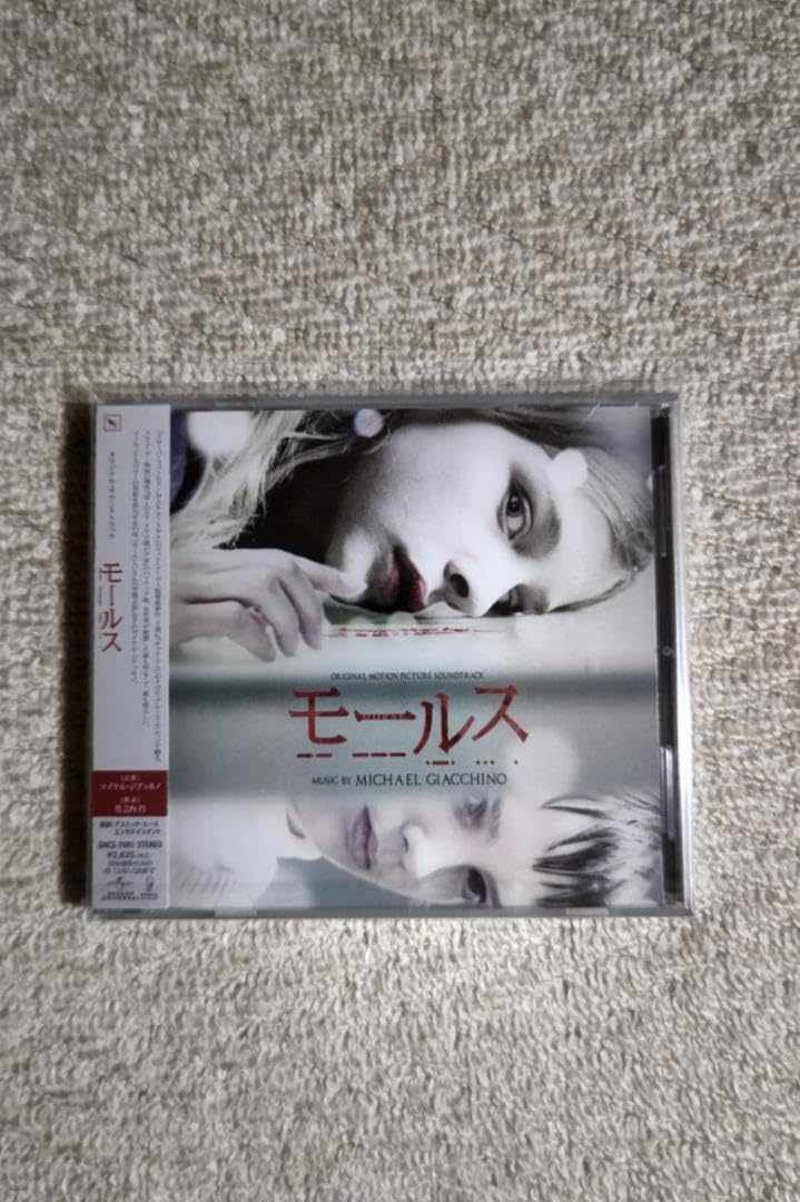Amazon.co.jp: 音楽マイケル・ジアッキノ映画モールスOST盤 : おもちゃ