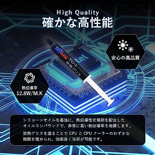 Skynew 放熱グリス 熱伝導グリス CPUグリス PC 4g 熱暴走対策 熱伝導 高熱伝導 12.8.W/M.K 高性能 ヘラ付 スパチュラ付 シリコングリス シルバーグリス 冷却パーツ サーマルペースト Thermal Grease TG-1