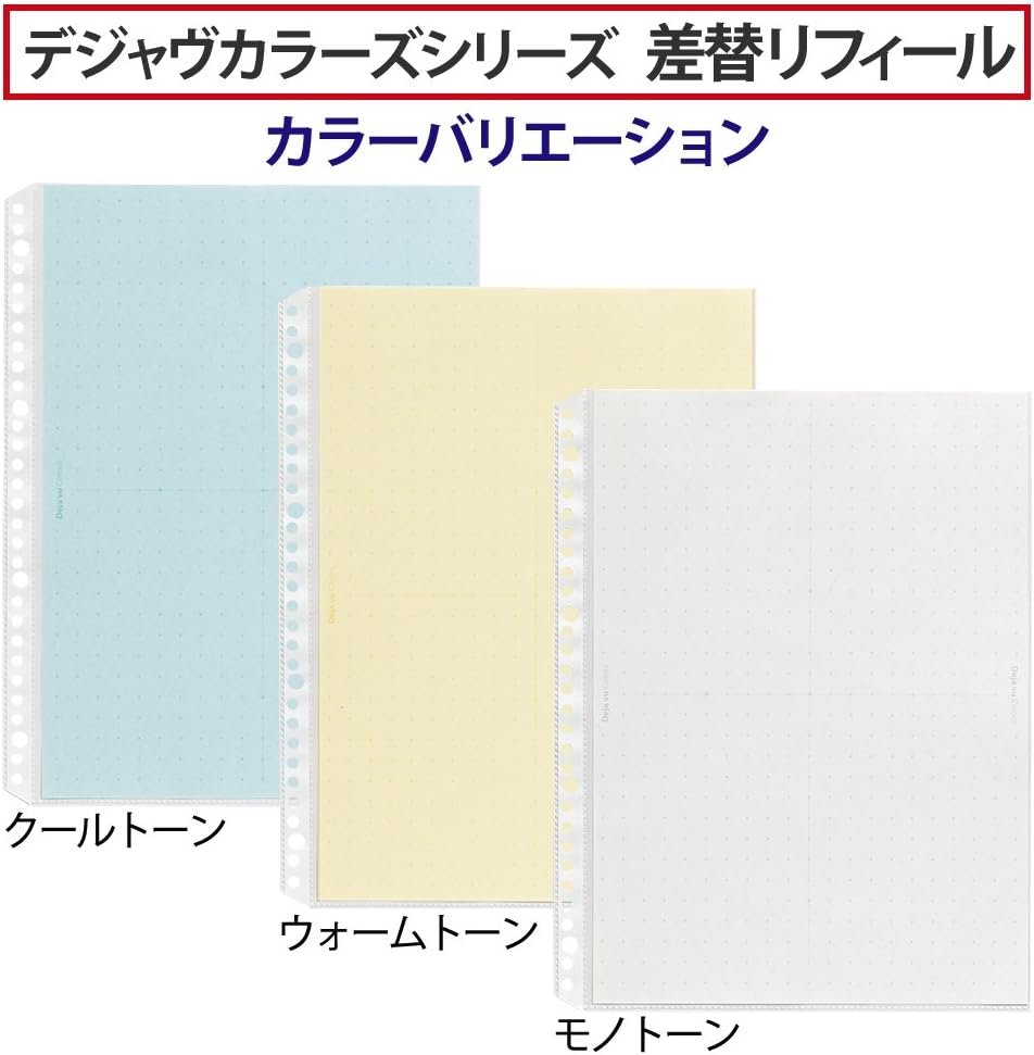 On monotone RE-141DP MONO 89417 plus deja vu Colors replacement refill (1 4.32 pocket hole) 10 sheets (japan import)