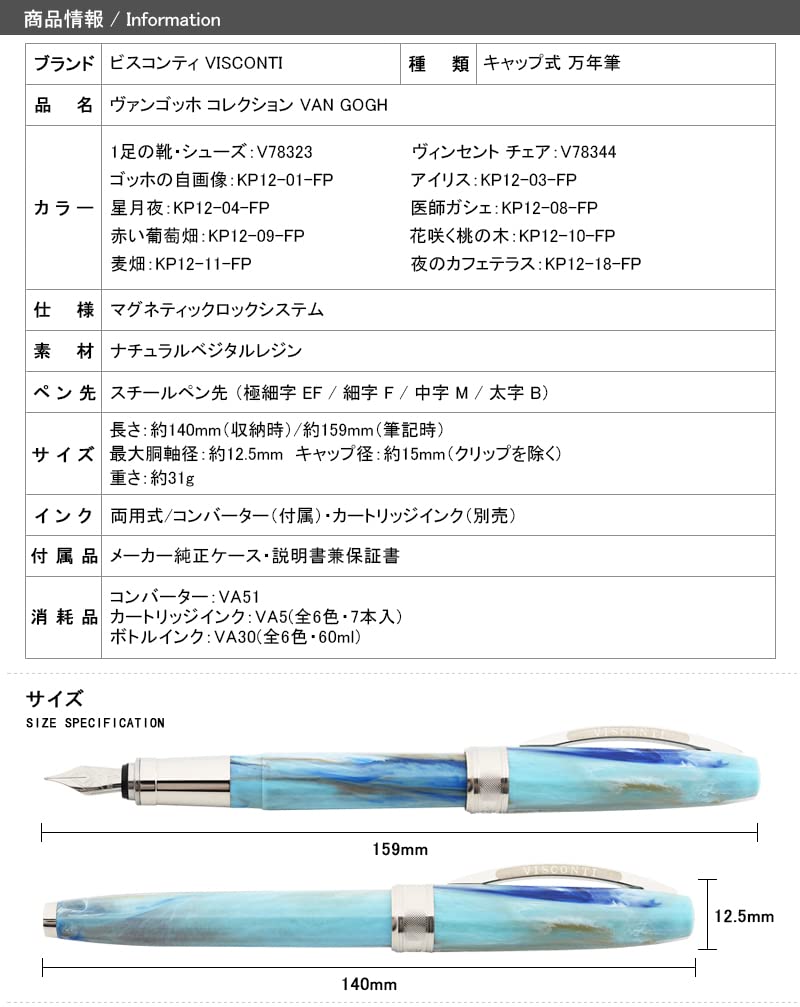 Amazon | ビスコンティ VISCONTI 万年筆 ヴァンゴッホ 花咲く桃の木CT Amazon | ビスコンティ VISCONTI 万年筆 ヴァンゴッホ 花咲く桃の木CT