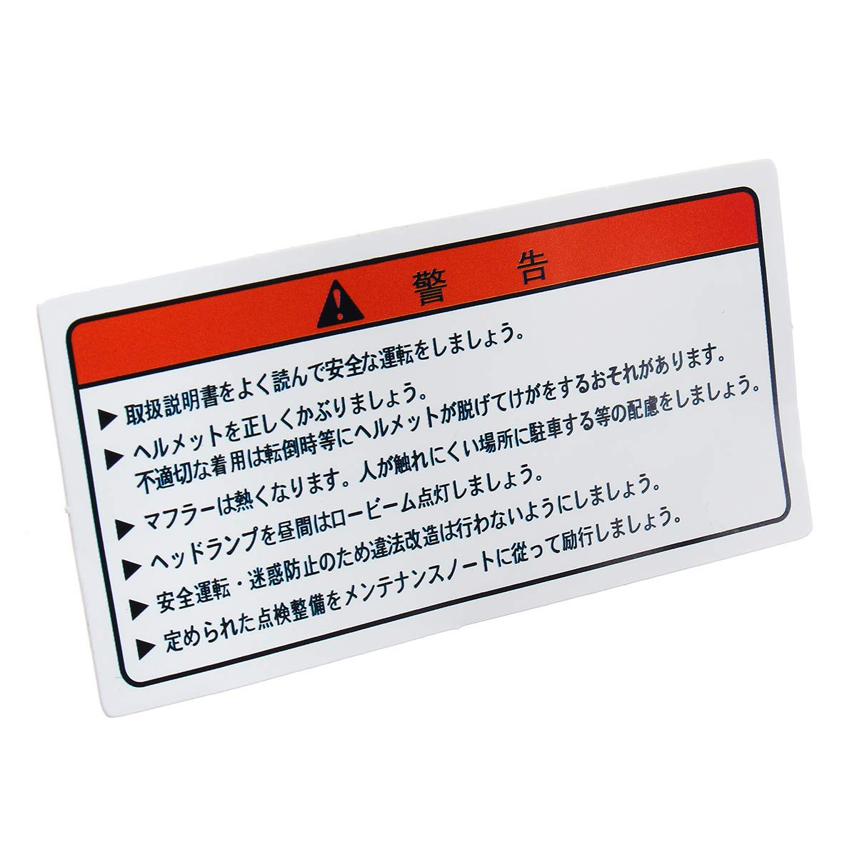 Amazon.co.jp: YULPING オートバイ警告サービスタンクバッジステッカー 
