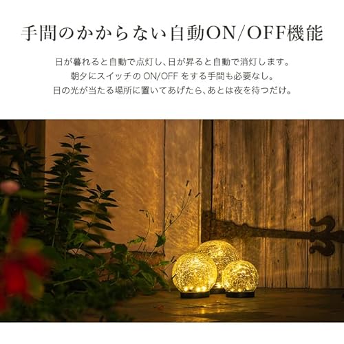 HAPPYJOINT トパーズ ソーラー ガーデンライト 直径10cm ガラス製 防水 暖色 LED 自動点灯 屋外 (Sサイズ) 5枚目