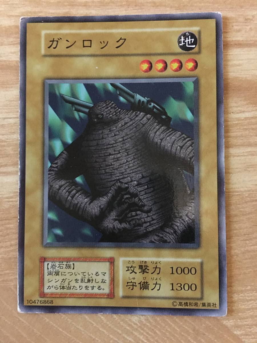 Amazon.co.jp: カード 初期 ノーマル ガンロック : おもちゃ