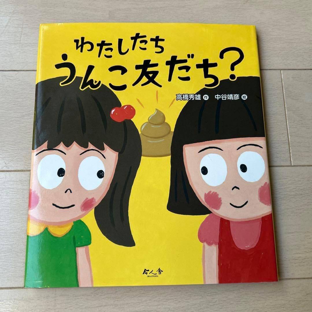 元永定正もこ もこもこもけらもけら 2冊セット 元永定正の絵本 全10冊