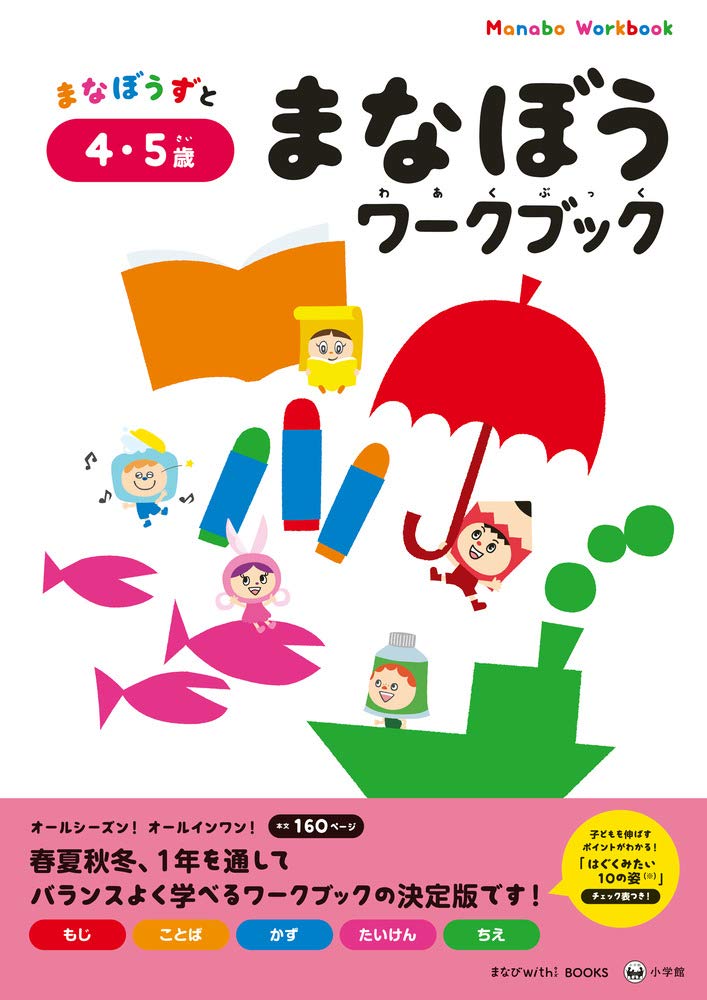 小学5年生 テキスト まなびウィズ 小5 書き込み無し 小学5年生