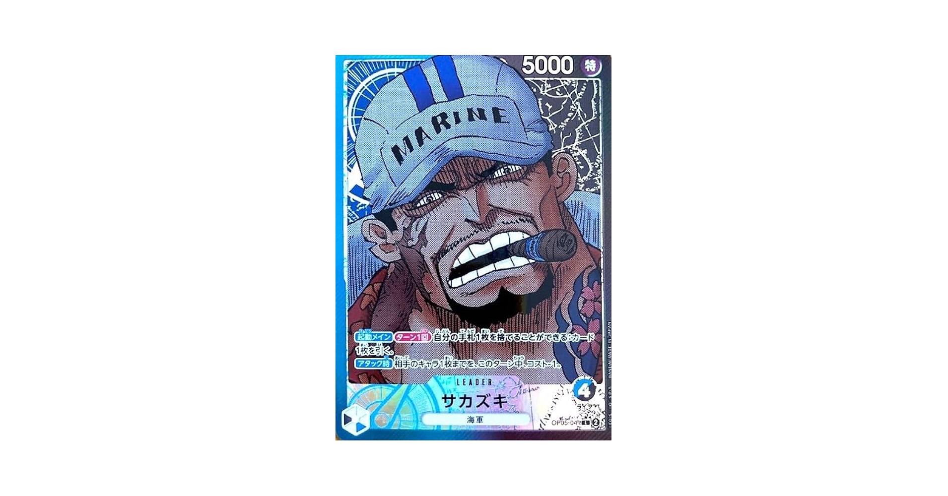 Amazon.co.jp: ワンピースカードゲーム 新時代の主役 サカズキ