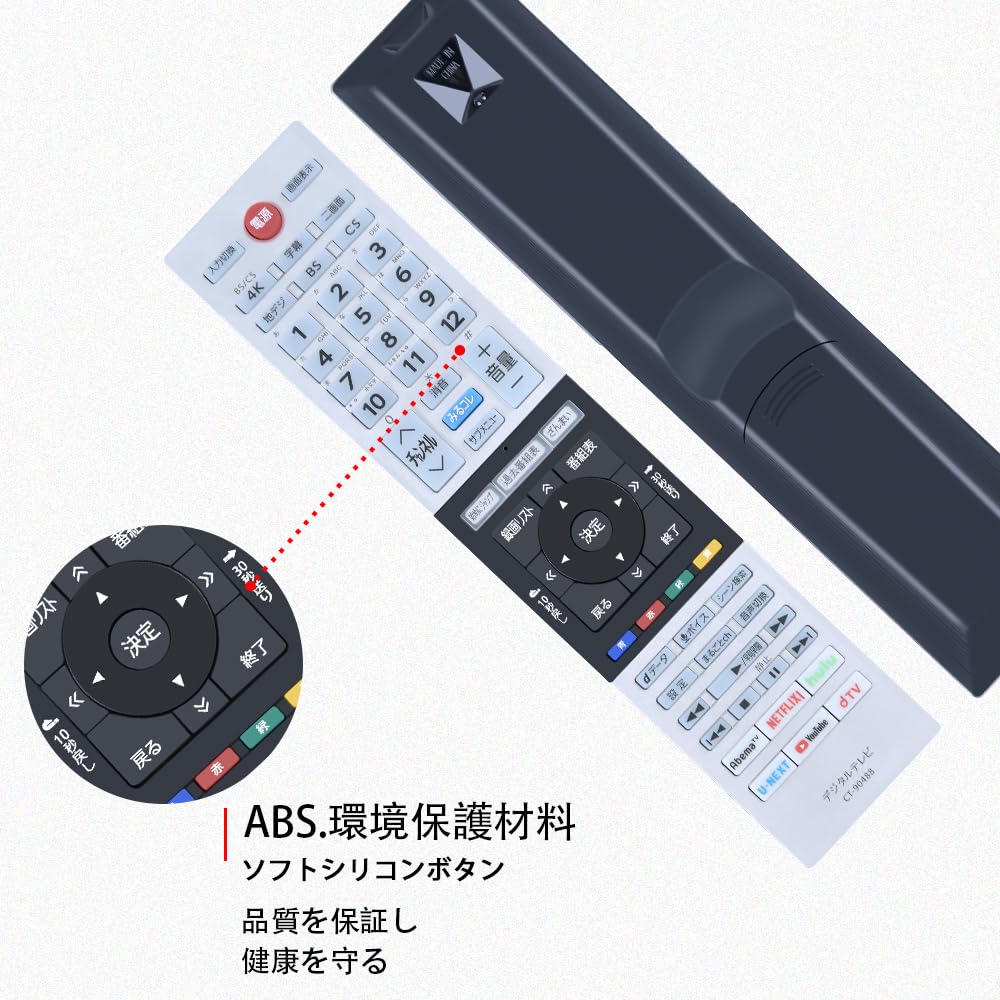 Amazon | テレビリモコン CT-90488 for 東芝 Toshiba 東芝テレビ
