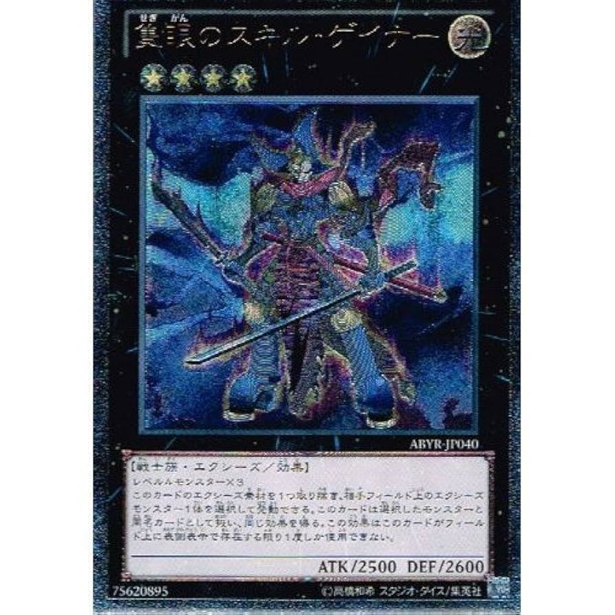 遊戯王 - ryさん専用 遊戯王 No－P.U.N.K.ライジング・スケール【25th