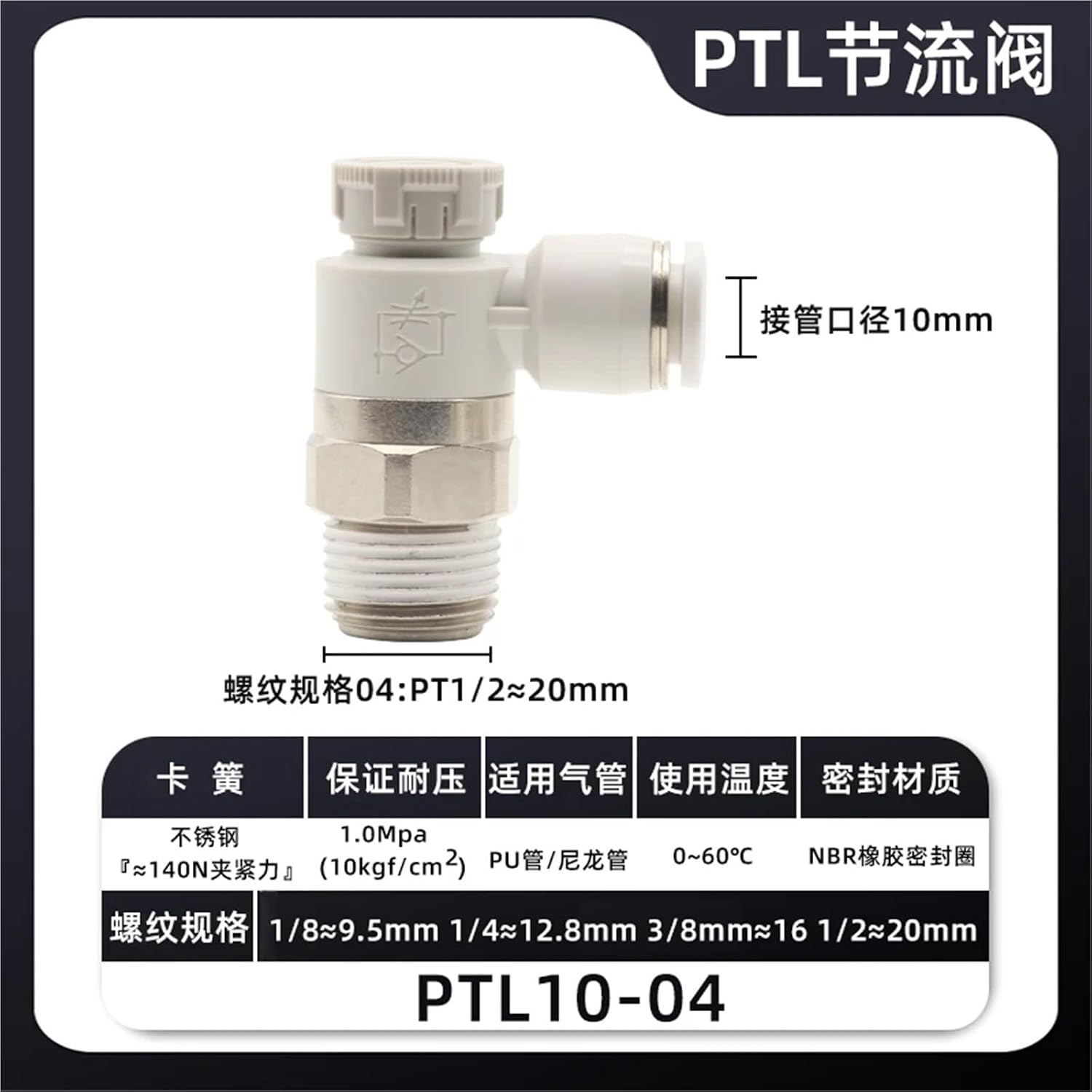 1pcs PTL throttle valve pneumatic push lock type mini connector speed valve connector PTL4M5A401 6M5 601A-M(PTL10-04)