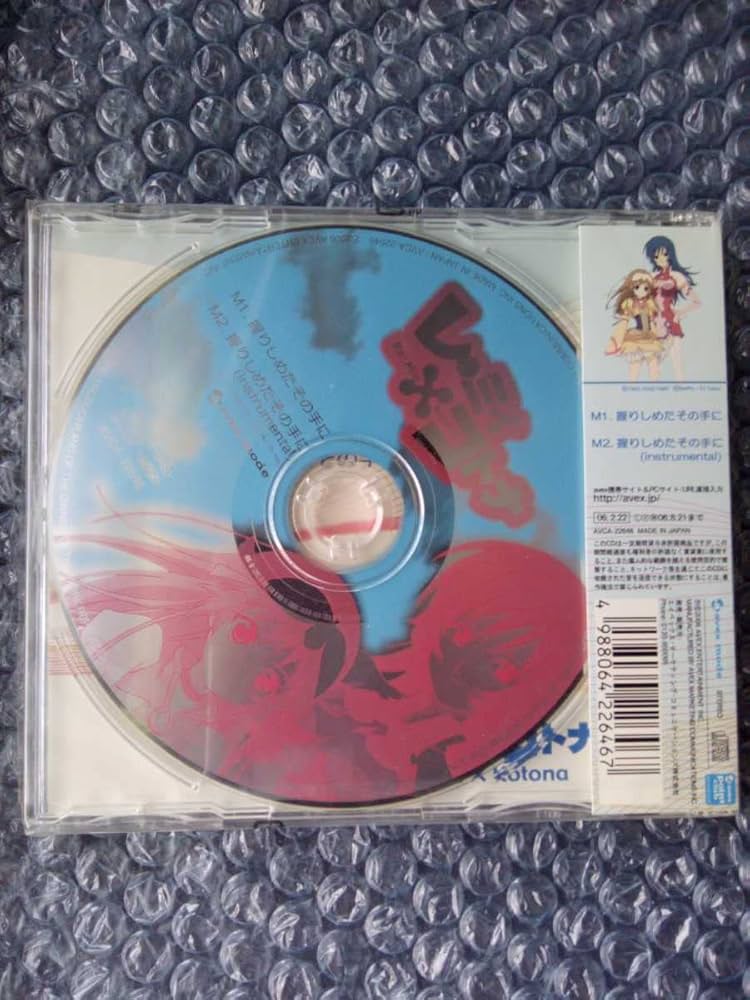 レ·ミィ×コトナ 握りしめたその手に CD 未開封 617pK1bMxmL._UF350,350_QL50_.jpg