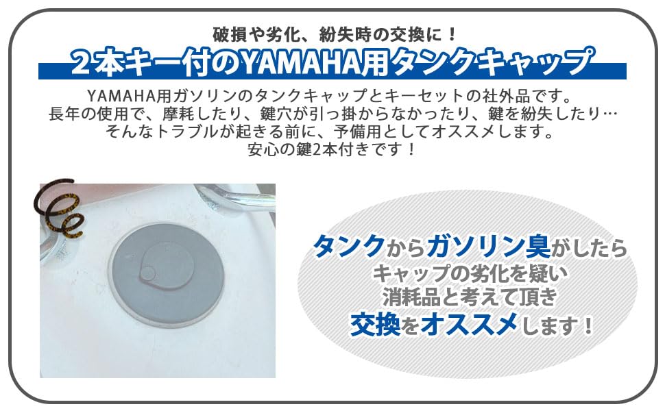 ヤマハ 初期型 RZ50 メインキー タンクキャップ HA-367 C2 5R2 -0730