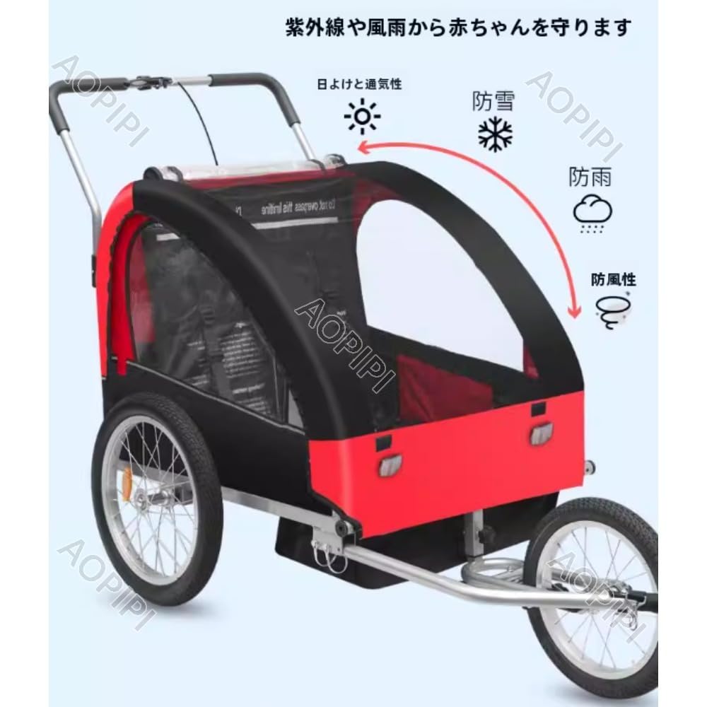 Amazon.co.jp: AOPIPI 自転車トレーラー、乗客用三輪トレーラー 子供用 