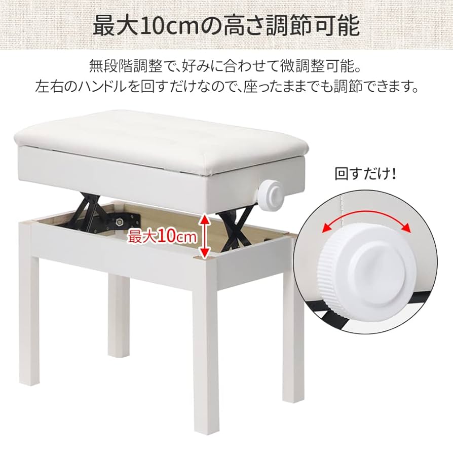 椅子　連弾用　ピアノ Amazon.co.jp: seathestars ピアノ椅子 収納付き 高さ調節可能