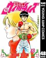 のぞみウィッチイズ連載開始号、2話セット　ヤングジャンプ 集英社 - ヤングジャンプ 1994年2号※西田ひかるグラビア巻頭