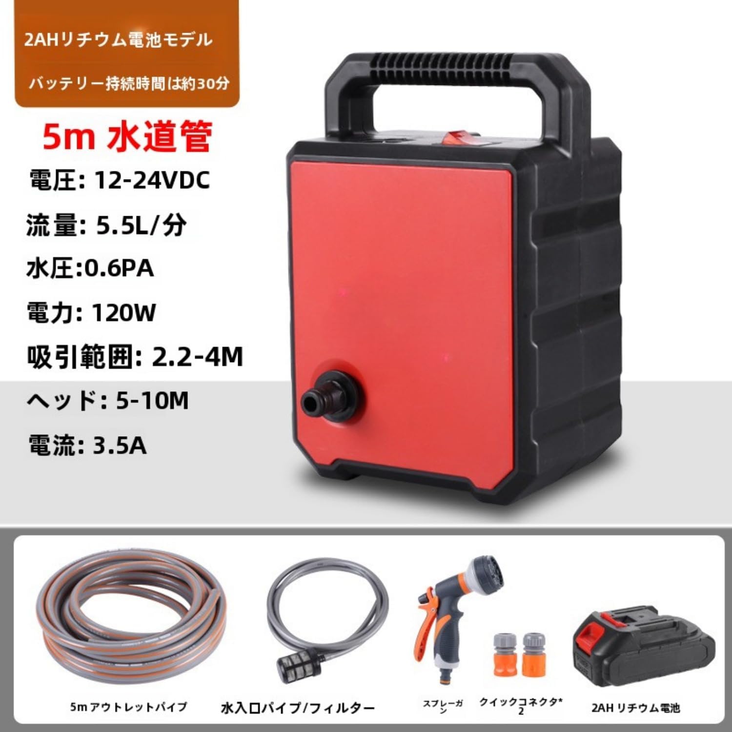 サンエー工業株式会社 AUPF 水中ポンプ バッテリー式 12m揚程 充電式