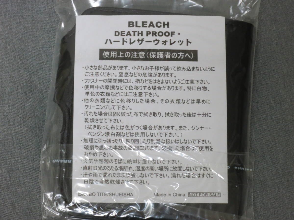 Amazon.co.jp: BLEACH ブリーチ ハードレザーウォレット ジャンプ 懸賞