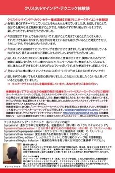 Amazon.co.jp: 自分を好きになる(クリスタルマインド
