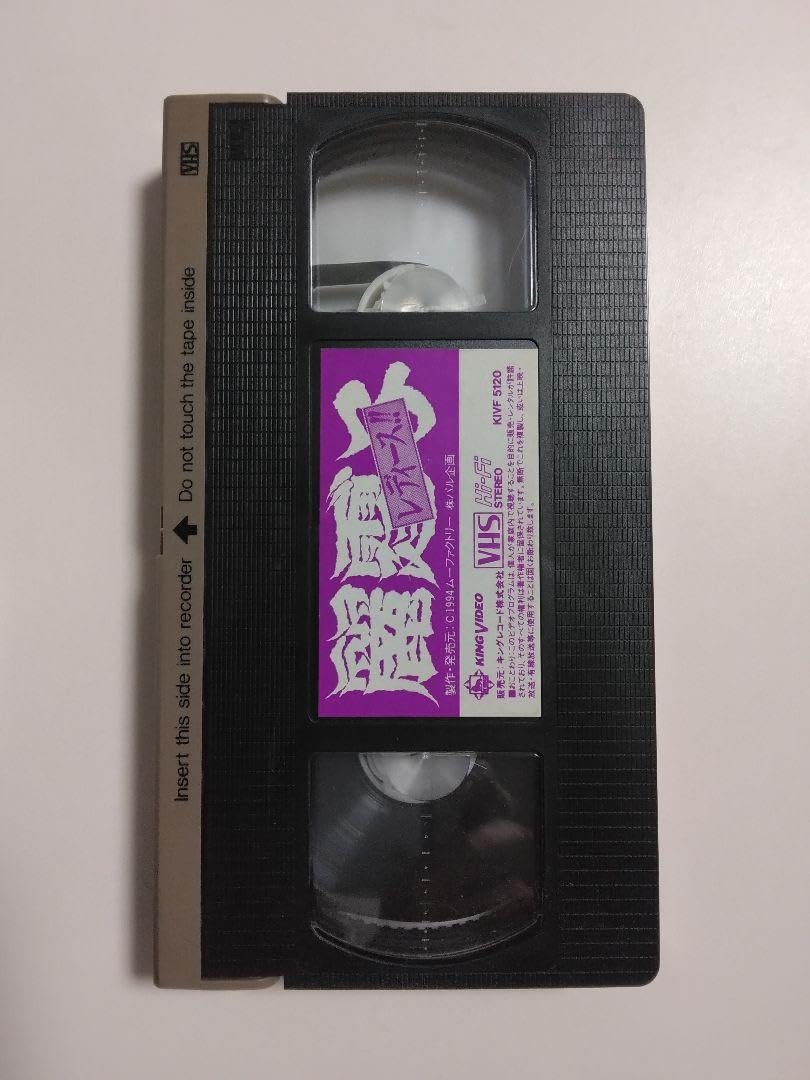 Amazon.co.jp: 渡辺美奈代 Vシネマ レディース VHSビデオ : おもちゃ