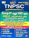 TNPSC Group IV & VAO (Combined) CCSE IV (SSLC Std) Exam Books 2018