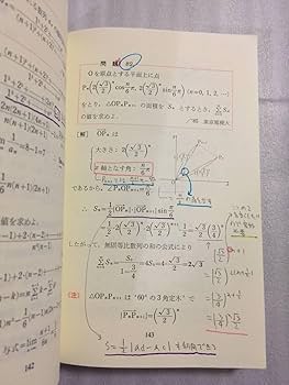 裁断済 山本矩一郎 数学超特急9点セット 61Nk2hyTv9L._UF350,350_QL50_.jpg