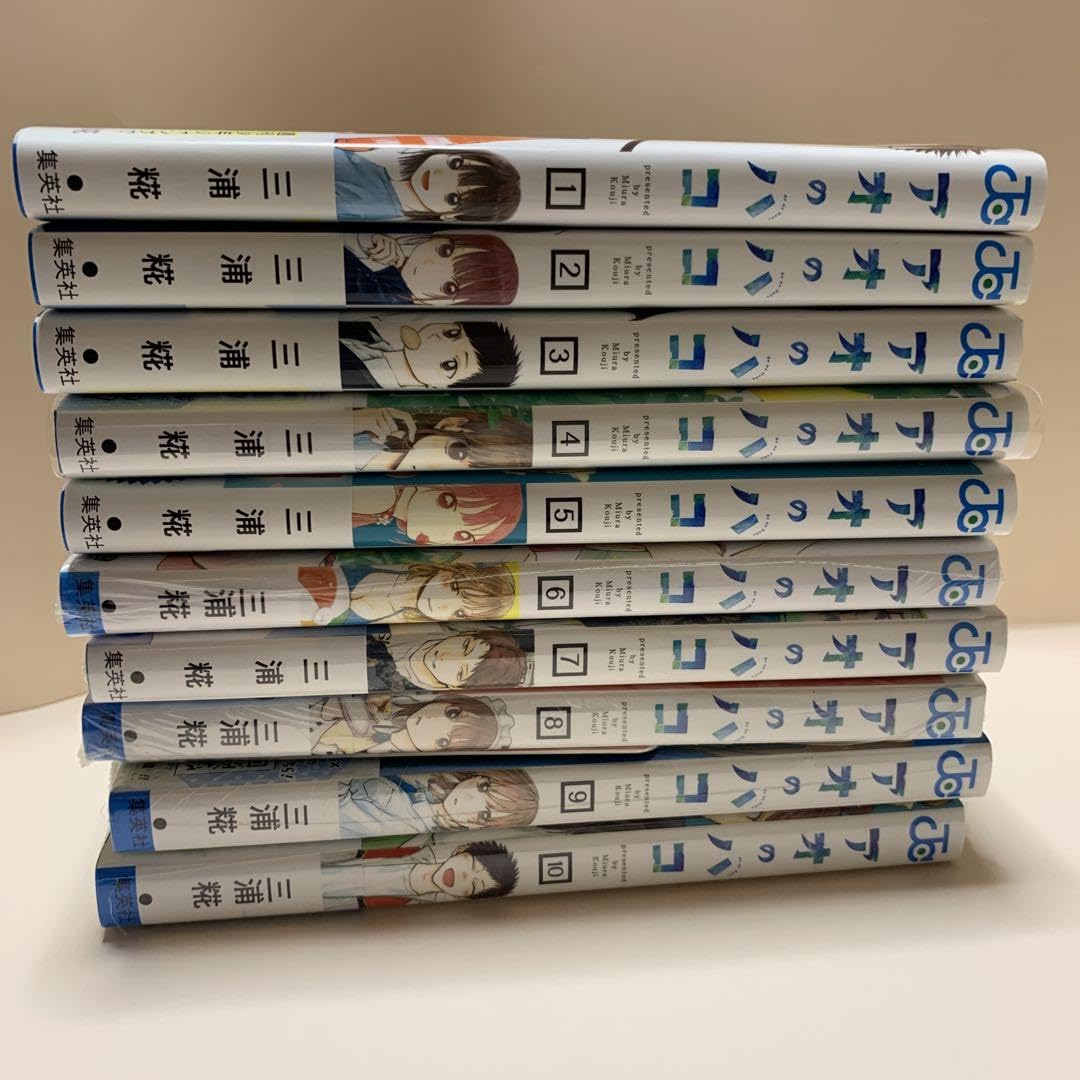 アオのハコ 1〜10巻 初版 特典付き 小売 アオのハコ 1〜10巻 特典あり