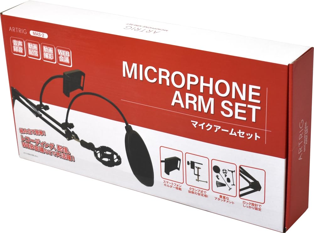Amazon | ARTRIG アートリグ マイクアームセット アーム長70cm
