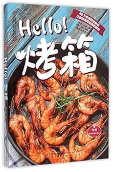 Paperback The Hello Oven (Chinese Edition) [Chinese] Book