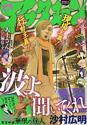 Amazon.co.jp: ヨコハマ買い出し紀行 1 新装版 (アフタヌーンKC) : 芦