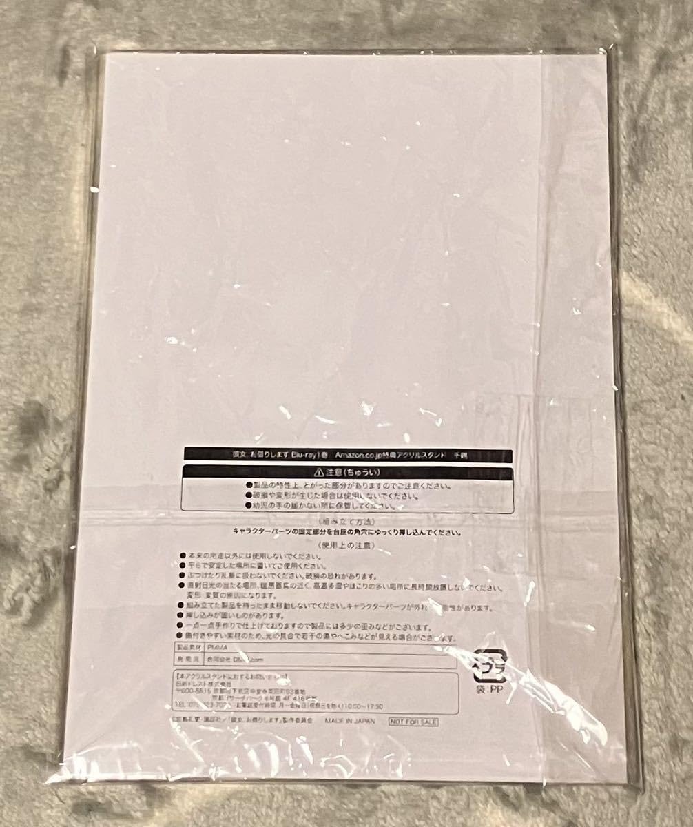 Chizuru Mizuhara Original2L判・A4ポスターセット Amazon.com