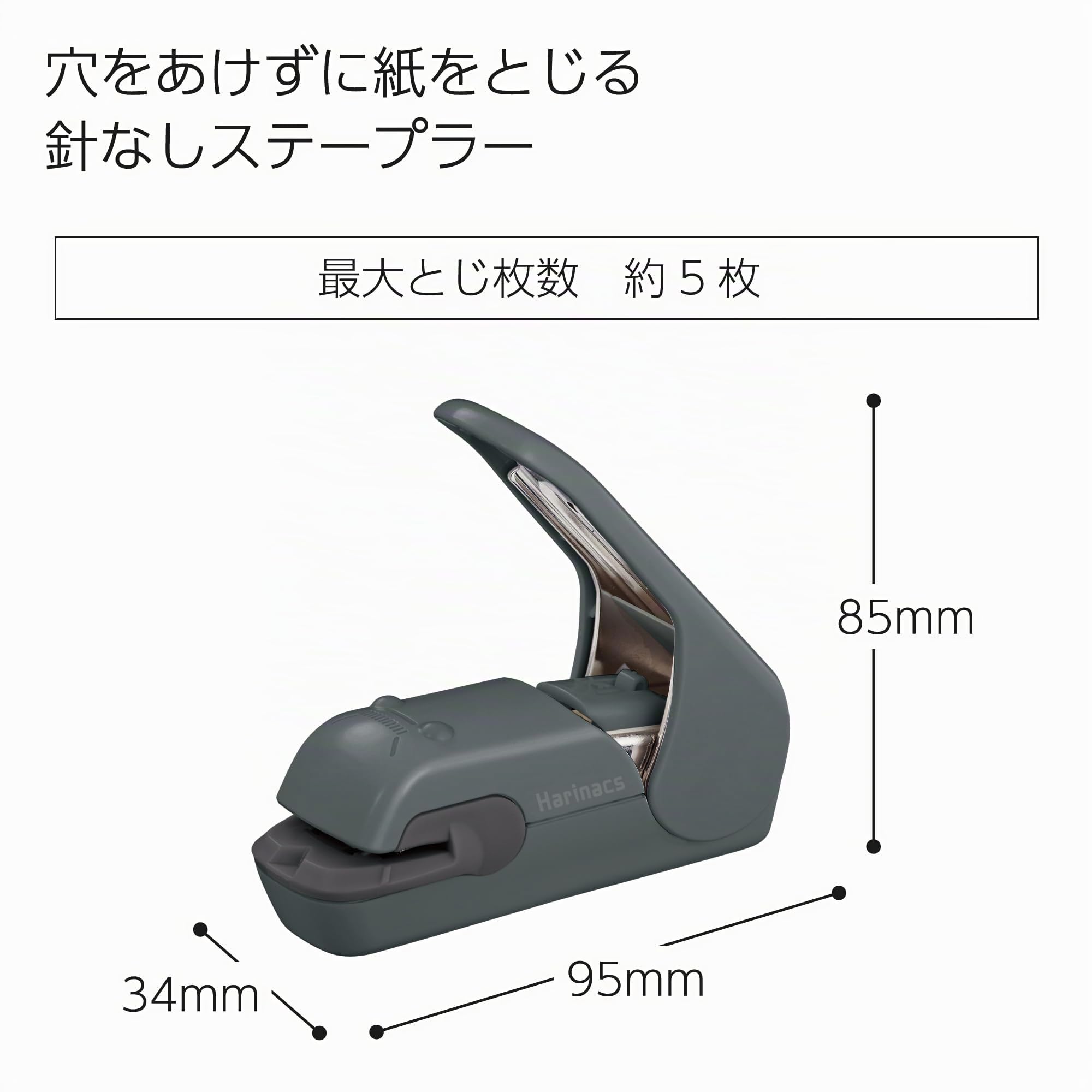 Kokuyo Harinacs SLN-MPH105SD Agrafeuse sans agrafes de bureau et à main, jusqu'à 5 feuilles sans agrafe, agrafeuse portable compacte sans trou, noir sépia, importé du Japon