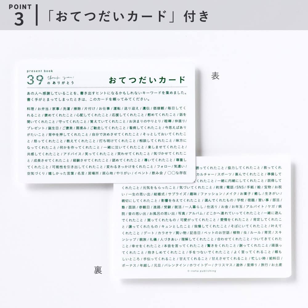 Amazon.co.jp: 39のありがとう white ([バラエティ]) : いろは